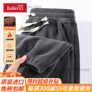Baleno polar fleece pants men's autumn and winter new double-sided velvet thickened sweatpants men's loose leggings sweatpants official medium gray #solid color m