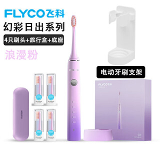 Flyco electric toothbrush for adults, birthday, valentine's day, new year's gift for male and female friends, soft-bristle brush head, smart sonic, romantic pink, with 4 brush heads, free storage rack