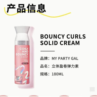 Watsons my party gal plumping and curling/moisturizing curling elastin 180ml natural plumping and curling natural plumping and curling love wool roll (emulsion type) three-dimensional curling elastin