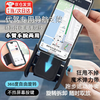 Oimg special driving wrist mobile phone holder wrist strap strap fixed equipment hanging wrist bag sports arm cover running mobile phone bag stand dual-use model available for wrist and arm suitable for 4-7 inch full-screen mobile phones on the market