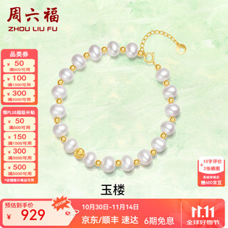 Saturday fortune (zlf) 18k gold pearl bracelet for women jade tower cat's eye gold beads elegant and fashionable handmade gift for girlfriend 16+3cm