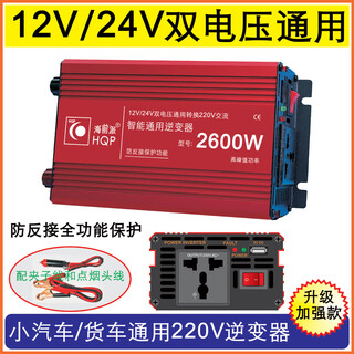 Haiqianpai hqp stall home car inverter 48v-60-72v to 220v general truck electric vehicle high power converter 12v/24v to 220v 2600w with usb