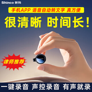 Shinco ai smart recording pen rv20 portable small button 64g recording to text intelligent noise reduction real-time translation recording artifact portable professional recording equipment recording