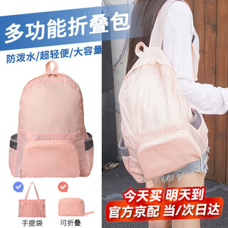 Outdoor mountaineering bag, lightweight foldable backpack, large-capacity sports mountaineering bag, travel backpack, hiking equipment, pink folding water-repellent backpack/portable