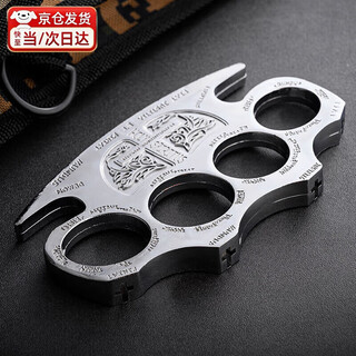 Yayle finger tiger self-defense thickened alloy high hardness weapon legal portable finger tiger knife fist pierced window four-finger hand support thickened evil spirit silver