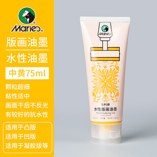 Marie s printmaking ink pigment medium yellow 75ml water-based rubbing color 75ml printing material offset plate engraving embossed art special aesthetic education tool