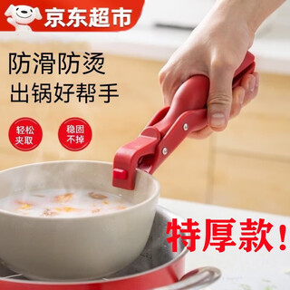 Haofanjie kitchen bowl clip anti-scald clamp end bowl clamp bowl plate artifact hand bowl clamp steaming vegetable anti-slip clip anti-scald clip - red