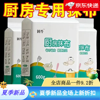 Guniu kitchen rag 600g hanging kitchen towel household disposable thickened oil-absorbing and water-absorbing paper removable 600g 3 large packs 510 drawer hook guniu upgraded 3.0 hanging towel hook