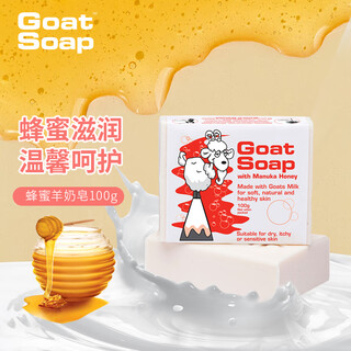 Goat soap children's soap australian hand washing facial bath soap soap suet soap honey flavored goat milk soap 100g