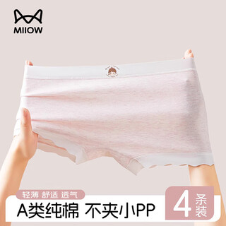 Catman children's underwear girls pure cotton boxer briefs four seasons a type antibacterial and comfortable small and medium-sized girls baby boxer shorts color powder + color apricot + color orchid + light gray - 4 pieces 140 (2xl) recommended weight 50-65jin jin is equal to 0.5 kg