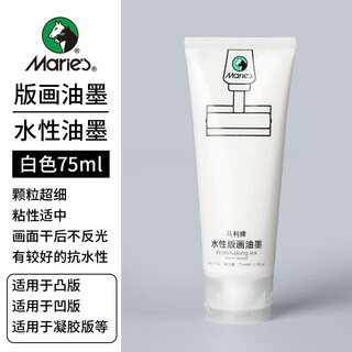 Marie s printmaking ink pigment white 75ml water-based rubbing color 75ml printing material offset plate engraving embossed art special aesthetic education tool
