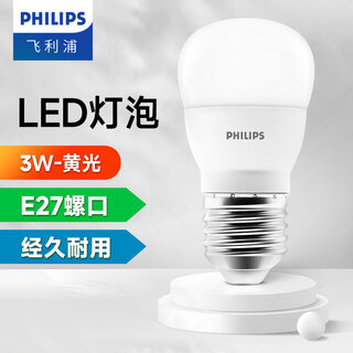 Philips (philips) led bulb e27 large screw socket energy-saving lamp oversized bulb replacement incandescent bulb ultra-bright light source economical small bulb 3w yellow light 3000k