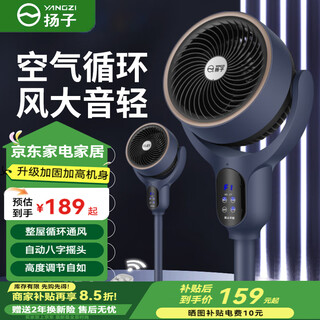 Yangzi electric fan floor fan air circulation fan table floor dual-purpose vertical intelligent voice remote control timing living room bedroom silent bass energy saving portable home high wind air conditioning fan blue voice model voice control + 8-character shaking head + remote control timing 320mm*1000mm
