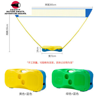 柏潮羽毛球网便携式网架室内户外简易折叠标准比赛训练快开羽毛球网 快开便捷式网架(黄蓝) 快开便捷式网架(无)