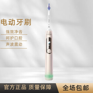 新安怡飞利浦PHILIPS电动牙刷HX3792/HX3892 钻石7系牙刷成人声波震动 HX3892金色