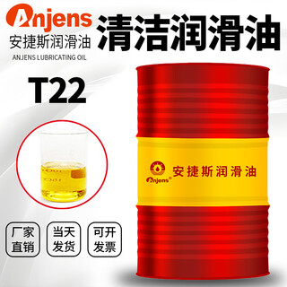 Clean lubricating oil no. 68 32#46#t22#ht100 mechanical machine tool engraving machine guide rail gear lubricant edge sealing oil angies t22 clean lubricating oil 200l