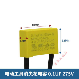Electric tool spark suppression capacitor 275v with wire 0.1uf 0.15uf 0.22uf 0.33uf 0.47uf 0.1uf 275vac 2 wires (two)