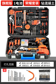 Furuide tool box household tool set multifunctional hardware electrician repair combination complete car electric drill storage set flagship edition 1 battery/glory set/drill mixer