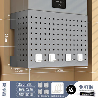 Qinkai gas water heater shielding cover under the wall-mounted boiler to cover the ugly gas pipe decoration shelf kitchen hole board gray width 35 height 26 depth 15cm a basic package comes with *8 hooks