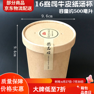 Disposable breakfast porridge bowl, packed bowl, disposable kraft paper soup cup, round paper bowl with lid, takeaway fast food lunch box, porridge cup, dessert packed box, bowl, soup bucket, 16 oz kraft paper soup cup, set of 100, with lid and sticker