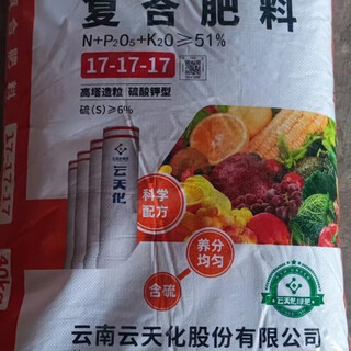 Yuntianhua genuine 17-17-17 potassium sulfate compound fertilizer water-soluble fertilizer for fruit trees and vegetables 80jin jin equals 0.5kg (delivered in original packaging)