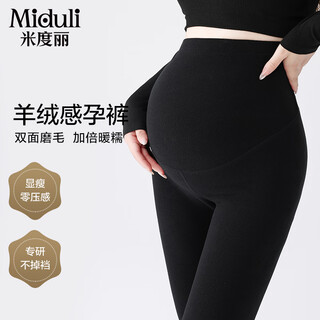 Miduli maternity leggings autumn and winter high elastic belly supporting small leg pants small people wear slim knitted pants black xl