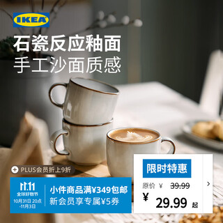 Ikea (ikea) gladelig graderi stone porcelain glaze large cup gray dishwasher microwave modern gray cup 370 ml