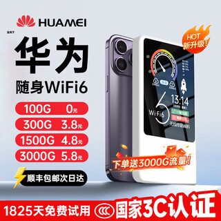 泰彤2025新款真5G随身移动wifi京东官方正品三网通用车载便携式无线网卡路由器免插卡联通电信无限流量 顶配版10000毫安-【新疆西藏云南可用】全国通用