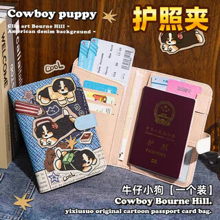 Cowboy puppy passport holder document bag protective cover multifunctional card holder portable card bag for traveling abroad to store air tickets cowboy puppy passport holder one pack