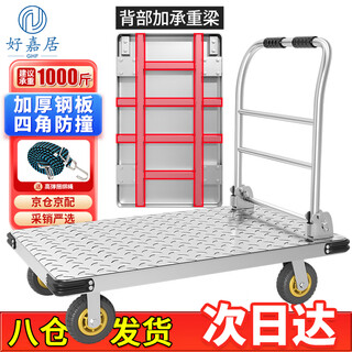 Haojiaju steel cart folding trolley pulls goods flatbed trolley trolley small trailer truck transport truck large warehouse 90*60 with 6-inch light sound beacon wheel load capacity 1000jin jin is equal to 0.5 kg