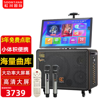 Songchuan international sa9-18 outdoor 18-inch high-power karaoke all-in-one stage performance mobile trolley speaker with screen k song bluetooth square dance video commercial rechargeable speaker outdoor live broadcast 10-inch subwoofer + 19-inch song screen