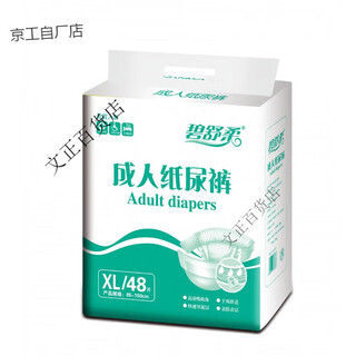 Yue qianqiu adult diapers for the elderly disposable nursing pads non-pull-up pants large size large size x size waist patch type xl