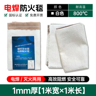 Welding special fire blanket fire blanket national standard fire certification high temperature resistant asbestos ceramic welding fire blanket custom 1mm thick thickened welding fire blanket 1m*1m
