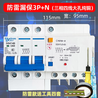 良信上海人民防雷漏电断路器用2P空气开关带漏电保护器63a32A防触电 防雷漏保3P+N(三相四线380V) 40A