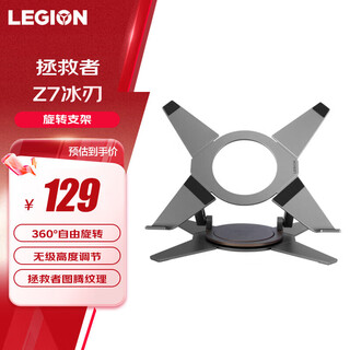联想小新X1笔记本散热支架稳固便携不晃多档可调可升降增高托 拯救者Z7冰刃【可旋转折叠】铝合金支架 笔记本散热支架【高效散热】