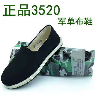 3520 manufacturer supplies 3520 cloth shoes, old beijing cloth shoes, elasticated slip-ons, labor protection work shoes, mille-layout cloth shoes, black 42