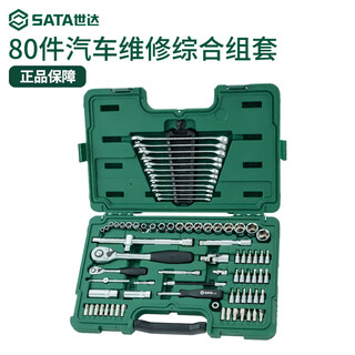 Sata auto repair set 78-piece set of commonly used tools for car repair, large and small fly wrench socket comprehensive set 09518/78-piece 6.3x12.5mm series comprehensive set