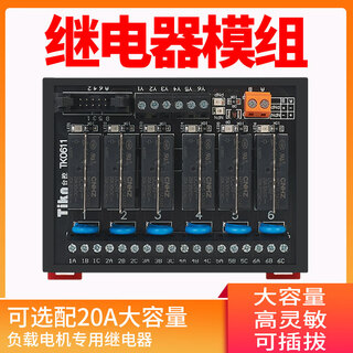 Yue changsheng newly launches american original te relay module module control board small motor tk1610-cn16 channel 1 open 24vdc