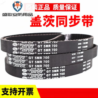 Gates timing belt 5mr650 5mr700/750/800/900 belt powergrip g 17mm gates 5mr-750