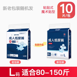 Yusenyi maternity diapers, special for maternity, adult large l, maternity care pants, female diapers, diapers, sticky type l