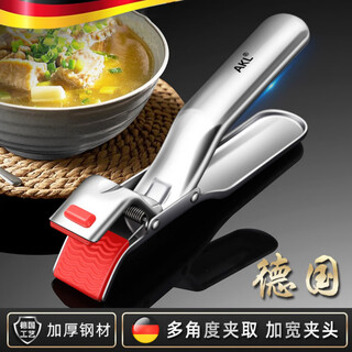 Jczs german thickened stainless steel anti-scalding clamp, bowl and plate clamp, kitchen high temperature resistant silicone anti-slip clamp, baking pan, steamer clamp, lever effort-saving, anti-slip, anti-scalding clamp (1 piece)