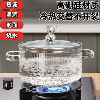 Qinkai household high borosilicate glass soup pot cooking pot can be heated by open flame electric ceramic stove and high temperature resistant instant noodle bowl 1.7l silver bear style (with lid) can be open flame-microwave oven-electric ceramic stove