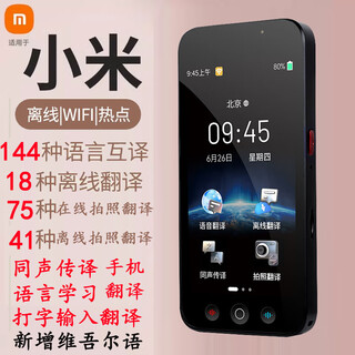 Boeleo2025 new translator for traveling abroad, multi-language offline photography, typing, handwriting, simultaneous interpretation, artificial intelligence d8 top version 128g 18 accurate offline