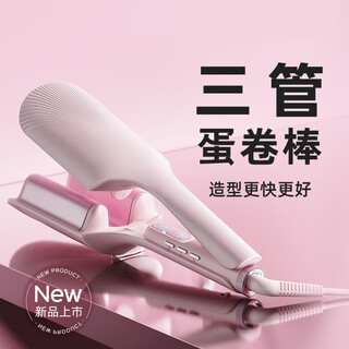 Lena egg roll curling iron three-tube egg roll iron deep v egg roll clip 32mm 100 million negative ion french egg roll perm iron wavy hair artifact birthday gift ln-s16es