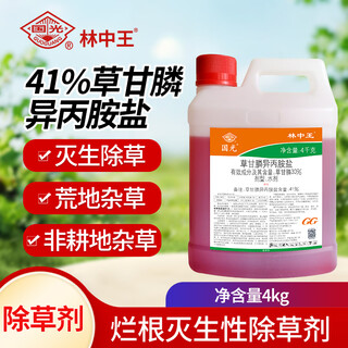 Lin zhongwang 41% glyphosate isopropylamine salt weed rotten root uprooting herbicide herbicide pesticide 1000g
