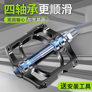 Cavalry company (cavalry) bicycle pedals four-pelin ultra-light aluminum alloy mountain bike pedal bearing pedals riding equipment accessories