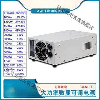 Qilicai adjustable dc switching power supply voltage regulation 0-12v24v36v48v60v110v220v300v high power 2000w 0-12v 6000w