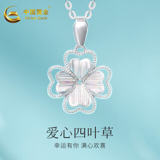 China gold platinum pendant pt950 four-leaf clover love pendant chinese valentine's day gift about 2.2g