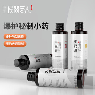 Folk artist qianlixiang xiaoyao wild fishing for crucian carp and carp high concentration special fishing bait fish bait fish luring additive black pit to promote feeding