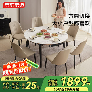 Jingjing tokyo made home jingyan dining table home slate dining table small apartment retractable dining table and chair combination 1.3m1 table 6 chairs